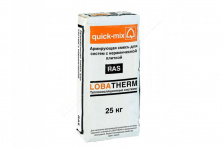 Армирующая смесь для систем с керамической плиткой Quick-mix RAS, 25 кг — Сухие строительные смеси