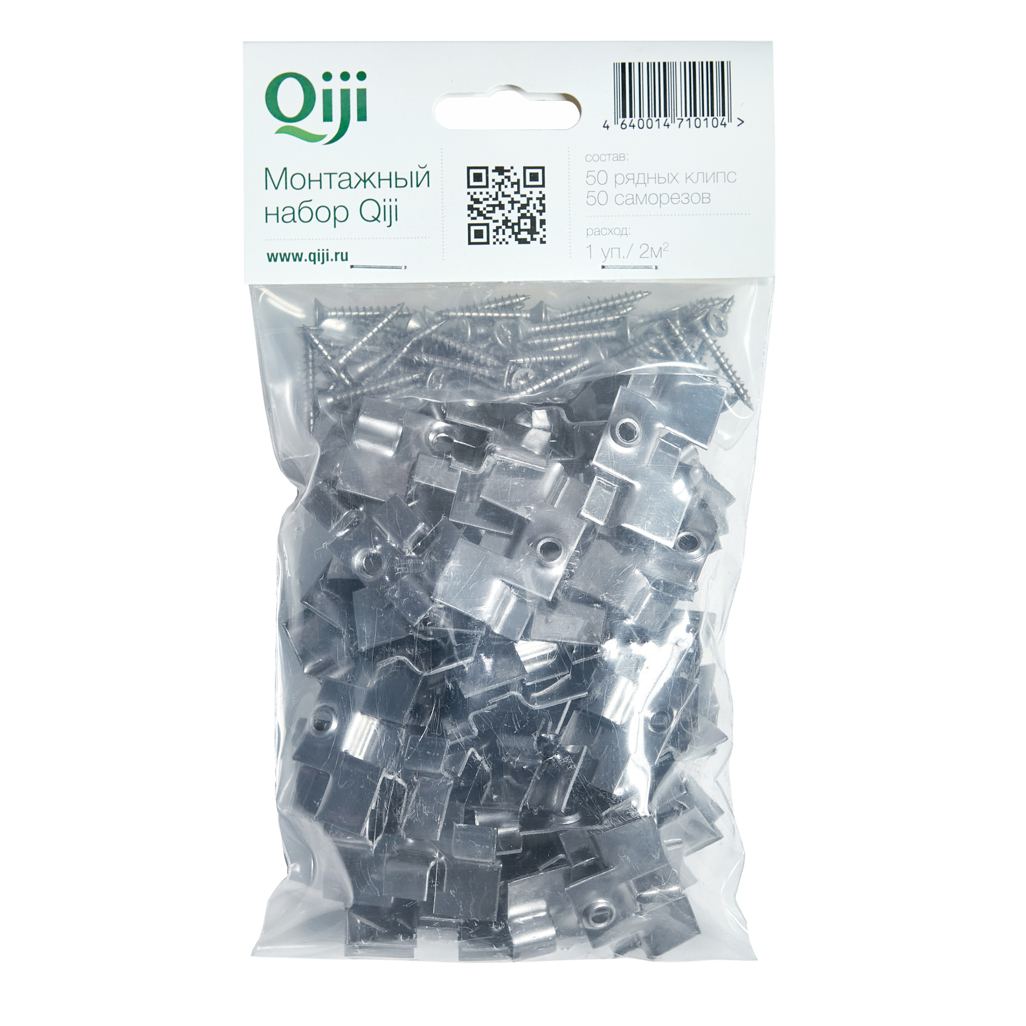 Монтажный набор Qiji Premium № 1 (50 винтов,50 клипс из нержавеющей стали) — Grandline