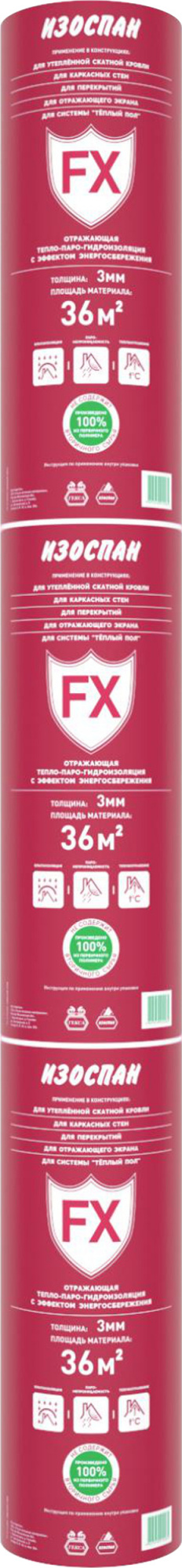 Тепло-паро-гидроизоляция Изоспан FX отражающая 3мм (36м2) — Grandline
