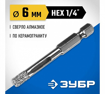 Сверло вакуумное алмазное трубчатое ЗУБР Профессионал (d6мм), кромка (15мм), HEX 1/4 (29865-06) — Grandline