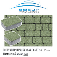 Брусчатка Выбор "Гранит", АНТИК Зеленый (83х63х91) — Выбор