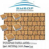 Брусчатка Выбор "Листопад", АНТИК Сахара (83х63х91) — Выбор