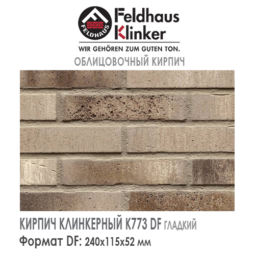 Клинкерный кирпич Feldhaus Klinker K773NF vascu argo antrablanca — 240х115х71