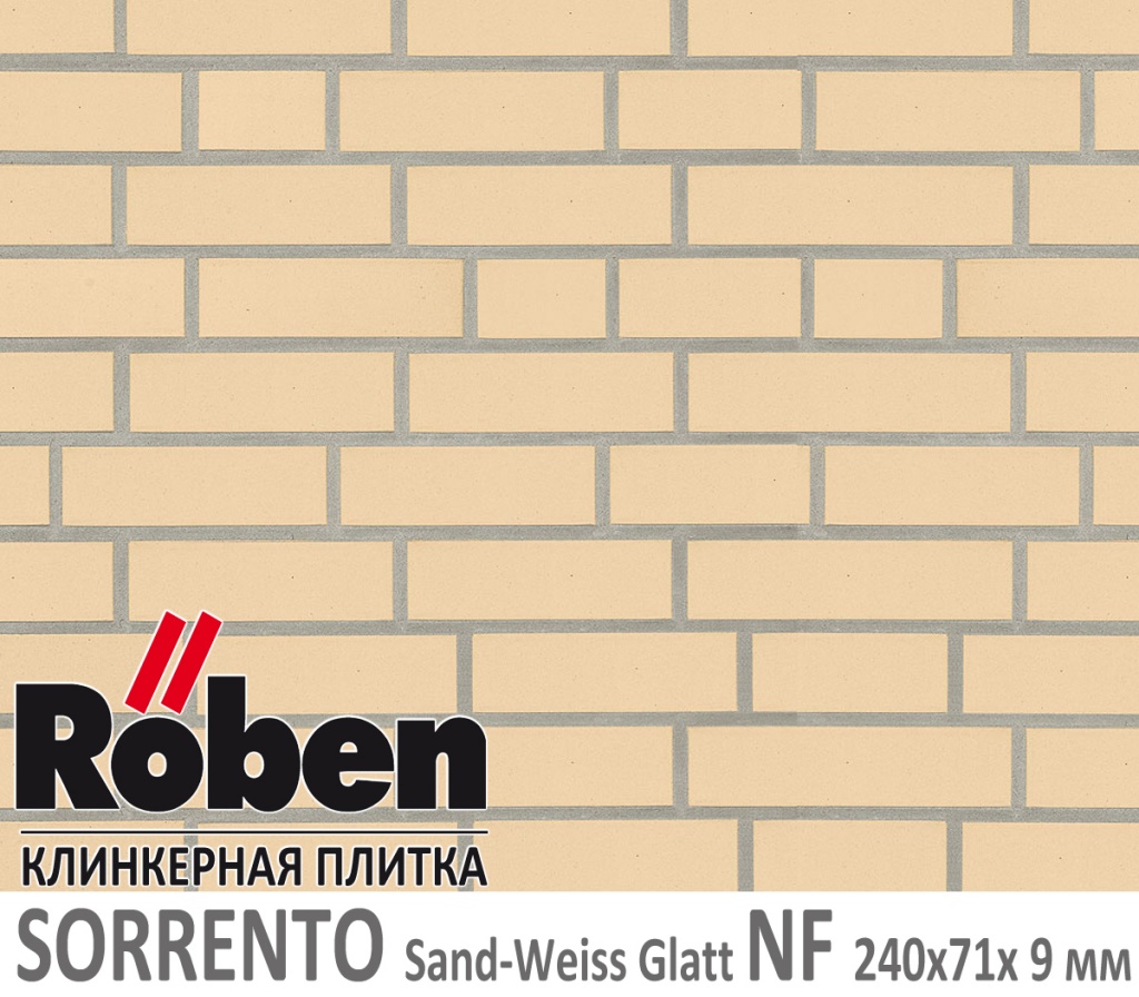 Кирпич клинкерный ROBEN SORRENTO, песочно-белый NF — 240х115х71