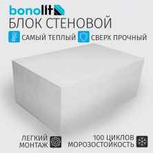 Пеноблок Бонолит Купавна 600х300х250 D300 В2 — Строительные блоки