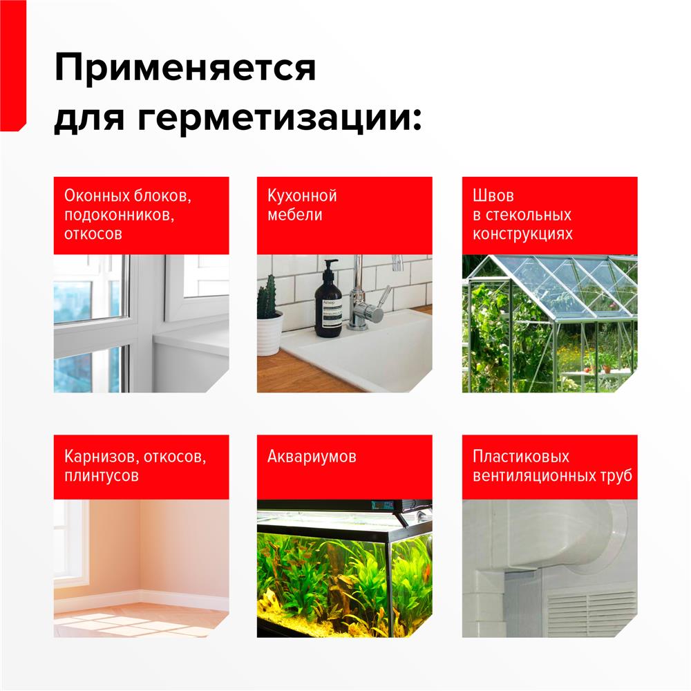 Герметик ТЕХНОНИКОЛЬ универсальный силиконовый, 280 мл. — Технониколь