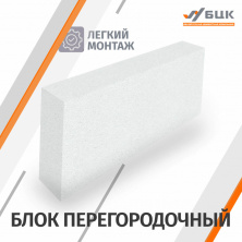 Пеноблок БЦК 600х150х300 D500 В2,5 — Строительные блоки