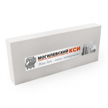 Пеноблок Могилевский КСИ 600х125х200 D600 B3,5 — Строительные блоки