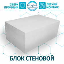 Газоблок Могилевский КСИ 600х300х200 D400 — Строительные блоки