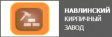 Навлинский КЗ