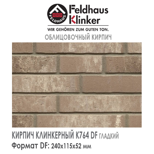 Клинкерный кирпич Feldhaus Klinker K764NF vascu argo rotado — 240х115х71