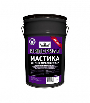 Мастика битумная изоляционная 20 литров — Grandline